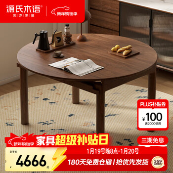 Genji muyu solid wood folding dining table home modern simple dining table retractable table (black walnut) 1.2 meter retractable round table