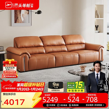 Cheers medieval style leather sofa elephant ears small apartment living room furniture 2025 new chivas regal 3178 orange 2.9m