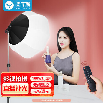Yangfeisi ys7a live photography led fill light spherical constant light shooting light soft light ball photography led single light 155w soft light eye
