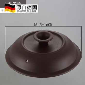 Tuojin german quality jingdezhen craft ceramic pot lid brown black pot lid stew pot lid stone pot lid soup pot lid black brown lid 1.5l diameter 15.5-16cm