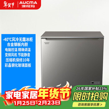 Aucma shopping mall same model 202 liter single temperature household freezer small air-cooled frost-free -40 ultra-low temperature cryogenic freezer horizontal energy-saving silent variable frequency fan freezer interstellar gray bc/bd-202wgex glass panel 202l