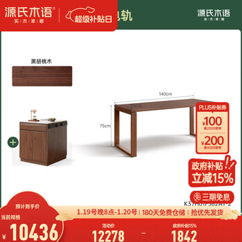 Genji muyu solid wood island light luxury black walnut sideboard multi-functional slate tea table storage cabinet cabinet black walnut 1.4 dining table + island + bull rail