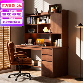 Nesel solid wood desk bookcase integrated computer desk home living room storage rack storage cabinet floor-standing wall student study table dark walnut color - single table 100*50*161cm