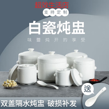 Pupan bone china stew pot, bird's nest stew pot, water-proof ceramic stew pot, double lid crock pot soup stew pot, household bowl with lid, pure white 2000ml