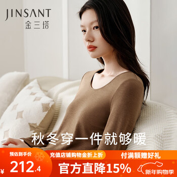 Jinsanta bottoming shirt women's autumn and winter mulberry silk stretch brushed round neck slim fit warm underwear coco brown l