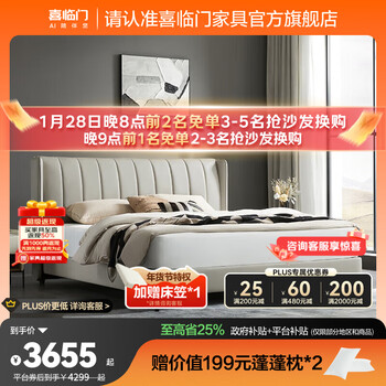 Xilinmen leather large double bed modern simple optional multifunctional storage furniture master bedroom weisen bed frame tall style - ivory white + white knight plus mattress 1.8*2 meters