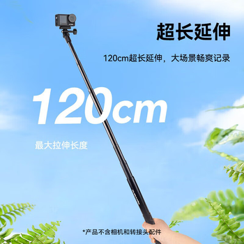 Shadow shijiang suitable shadow stone insta360 acepro2 selfie stick handheld rod bracket acepro handheld extension rod sports camera accessories 1.2 meters