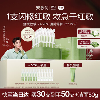 Armiyo artemisia annua flash repair stick 2.0 throws essence first aid soothing sensitive repair improves redness moisturizing firming 30 count