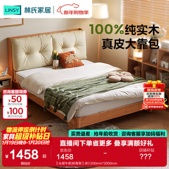 Lin's home all solid wood children's bed leather bed boy girl single bed bedroom tatami montessori platform bed lh275a2 first layer cowhide | row frame bed 1500mm*2000mm