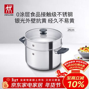 Zwilling steamer anti-yellowing stainless steel uncoated household soup pot steamer steaming dual-purpose gas stove universal 24cm