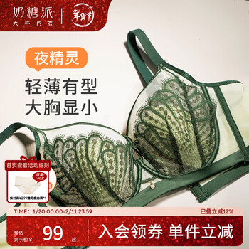 Toffee pie night elf bra, exquisite lace, soft and breathable, big breast showing small bra for girlfriend, peacock green 70b