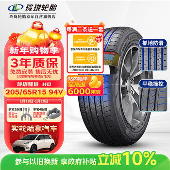 Linglong tire car tire 205/65r15 94v linglong premium hd suitable for emgrand/cruze/peugeot 2008
