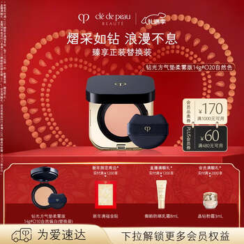 Skin key (cpb) diamond square air cushion soft mist version 14g #o20 natural color oil skin natural valentine's day gift for girlfriend