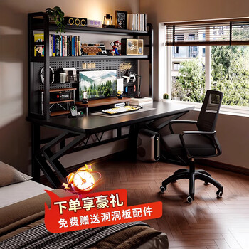 Fuhe computer desk solid wood e-sports game table with shelf perforated board desk bedroom office desk and chair study table subsidy single table 15 thick desktop + perforated board black 120cm