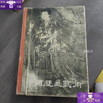 Guaranteed genuine chinese mural art