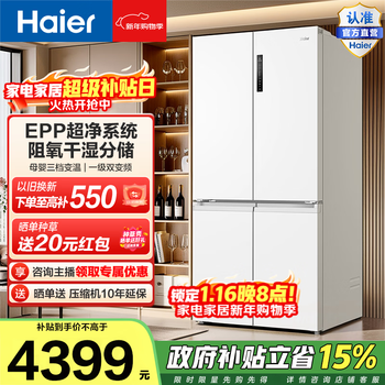 Haier feast 659 liter cross door refrigerator first level dual frequency conversion air-cooled frost-free oxygen barrier dry and wet storage epp ultra-clean bcd-659wghtde5wvu1 government subsidy 15% 659l cross-white | epp ultra-clean