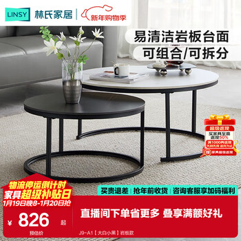 Lin's home simple modern light luxury living room home sofa corner table combination round coffee table table ls093 j9-a1 large white and small black slate style