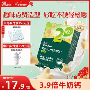 Engnice infant and toddler like bubble biscuits original flavor baby snack food supplement milk calcium teething biscuits 75g