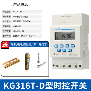 Micro time control switch kg316t automatic timer street light timing switch time controller 220v kg316t-d time control switch (rail installation version) kg316t-d time control switch (rail installation version)