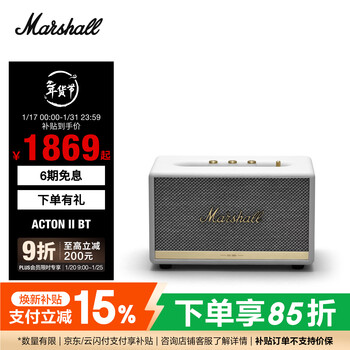 Marshall acton ii bluetooth speaker 2nd generation wireless bluetooth home subwoofer white