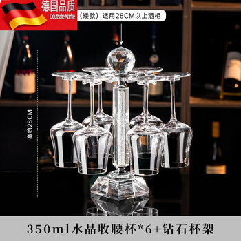 Tuojin light luxury crystal red wine glass set high-end goblet high-value wine cabinet ornament short white diamond 7-piece set 350ml red wine glass*6+ short white diamond cup