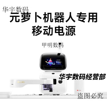 Yuanluobo sf senserobot yuanluobo go robot playing chess ai intelligent automatic voice dialogue for children ai chess robot four-in-one enlightenment version yuanluobo robot special-power bank