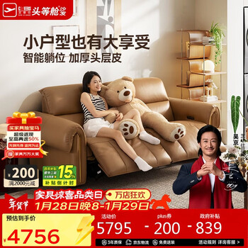 Chivas first class basque 30765 genuine leather zero wall electric sofa beige 1.86m basque living room sofa