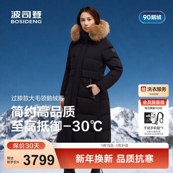 Bosideng (bosideng) 25-year new down jacket women's 90 goose down long arctic hooded loose warm fur collar coat store same style polar night black 8a50 store manager recommended m 165/88a weight about 110-120 pounds