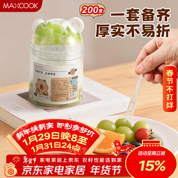 Maxcook disposable fruit forks, 200 fruit picks, plastic children's heart-shaped high-value cake forks mcpj7178