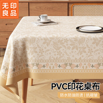 Muji tablecloth waterproof and oil-proof table cloth high-end light luxury rectangular household coffee table tablecloth 140*180 xihe