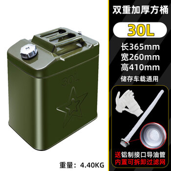 Gongma thickened gasoline barrel explosion-proof 102030l 50 liter diesel refueling special barrel pot iron barrel extra thick spare fuel tank triple thickened aluminum cover square 30l comes with built-in oil pipe