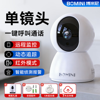 Bomini camera monocular partition monitoring home remote mobile phone wireless indoor monitor hd night vision bomini monocular camera 32g memory 5m extension cable