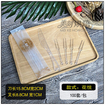 He jiagong's one-time mooncake-cutting knife and fork set high-end mid-autumn festival snowskin mooncake special tableware set 1 knife, 4 forks and 8 forks, 1000 sets