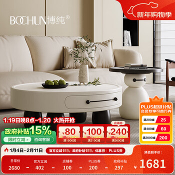 Bo chun snowman coffee table living room home cream style small house round side table combination black and white art design 2025 modcute_coffee table combination_90cm