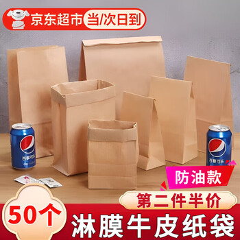 Zuozhixun kraft paper bag food bag self-sealing coated paper bag oil-proof bread packaging bag burger takeout disposable packaging bag no. 2 bag 9*5.5*18cm oil-proof 50 pieces