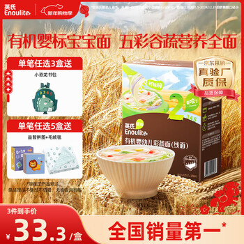 Ying's organic colorful vegetable noodles for infants and young children 200g baby noodles nutritious food complementary food children's breakfast noodles purchasing and sales inspection factory