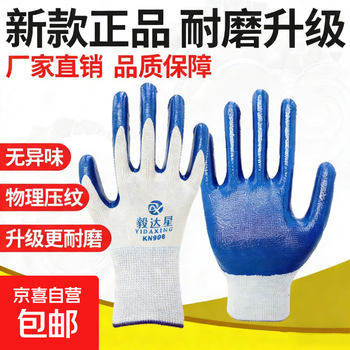 Labor protection gloves thickened wear-resistant latex rubber gloves for work labor protection anti-slip waterproof king rubber gloves for men and women working on the construction site wear-resistant king thickened version 42g-1 pair