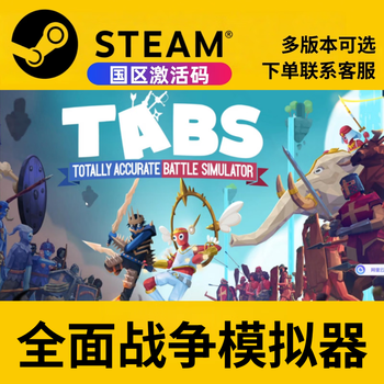 Steam country totally accurate battle simulator china mainland standard edition