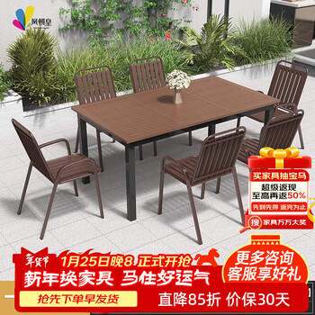 Fengchaohuang outdoor table and chair combination villa courtyard garden anti-corrosion plastic wood dining table and chair combination open-air balcony leisure tea table and chairs vertical pattern fixed 6 chairs + 160x90cm mesh parquet long table metal frame