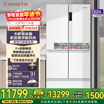 Casarte refrigerator 520l zero-distance embedded multi-door household refrigerator large capacity first-class energy efficiency front cooling automatic ice making 520