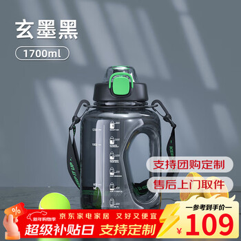 Fuguang large capacity water cup men's sports bottle women's fitness ton bucket high temperature resistant straw plastic cup black 1700ml