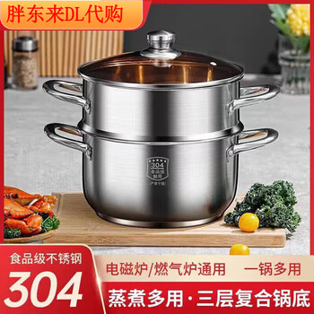 Shopping mall stainless steel steamer 2025 new household thickened steamer drawer multi-layer gas cooking aistar double-ear transparent lid soup pot 18cm