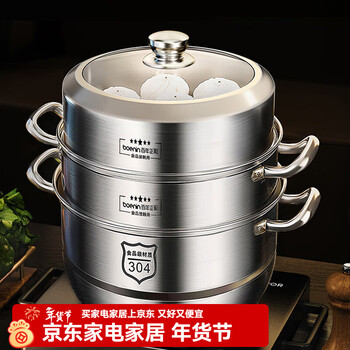 Centennial zhenghe 304 stainless steel household steamer multi-layer steamer steamer stew steamer steamer steamer steamer thickened induction cooker gas 304 thick bottom 3 layers 32cm