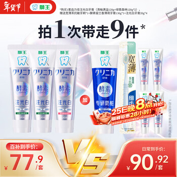 Lion tealjia injection white whitening toothpaste green forest 120g*2+pomelo overflow 120g new and old packaging randomly