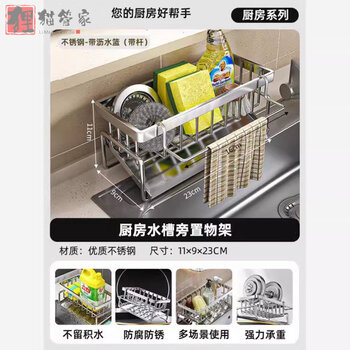 Kitchen storage rack, window sill, narrow space, simple sponge drain rack, cleaning supplies storage rack, next to the sink, new upgrade, stainless steel glossy model, with rag rod - slope drain basket, default number of pieces