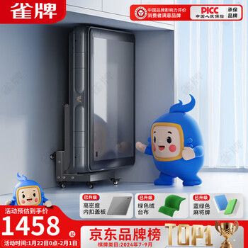 Quepai (mini series) ultra-thin bi-folding mahjong machine, fully automatic home small mahjong table, home dining table for two purposes 02 home bi-folding-thickness 42cm, space gray