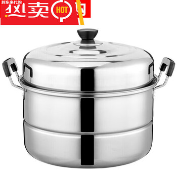 Fat donglai's same style thickened stainless steel double-layer steamer household two- and three-layer pot large soup pot steamed buns and fish pot extra thick double layer with two grates (1-2 people) 26cm