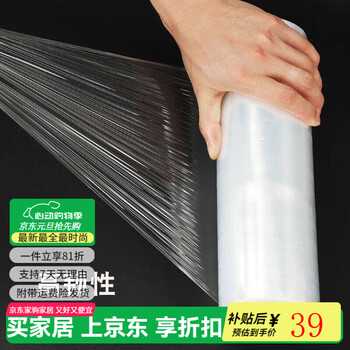Pupan application cling film, medical mud wrapping film, commercial high temperature resistant beauty salon body mud moxibustion special film, 30cm wide * 30 meters long