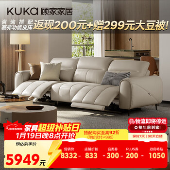 Kuka 0 wall-mounted high-leg modern electric sofa basic version 2.99m-double electric-soft blank-flexible textured leather