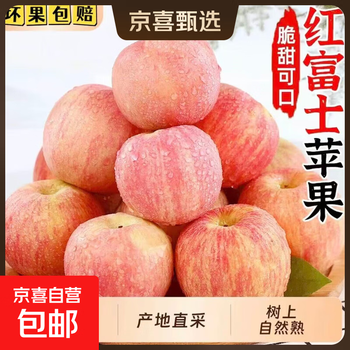 Shanxi fuji ugly apple, shanxi red fuji yuncheng apple, linyi fuji film bag, fuji crisp, sweet and juicy (70mm+), 6-8 pieces in box, 3 catties, tray